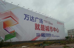 浮梁縣圍擋廣告亮化工程 易達廣告公司的專業(yè)設(shè)計與創(chuàng)新實踐