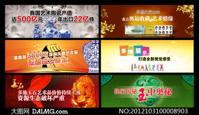 網(wǎng)頁廣告設(shè)計模板PSD分層素材 提升廣告制作效率的關(guān)鍵