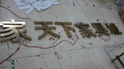 點亮商業(yè)空間 廣告制作與LED招牌標識在現(xiàn)代商業(yè)環(huán)境中的關(guān)鍵應(yīng)用