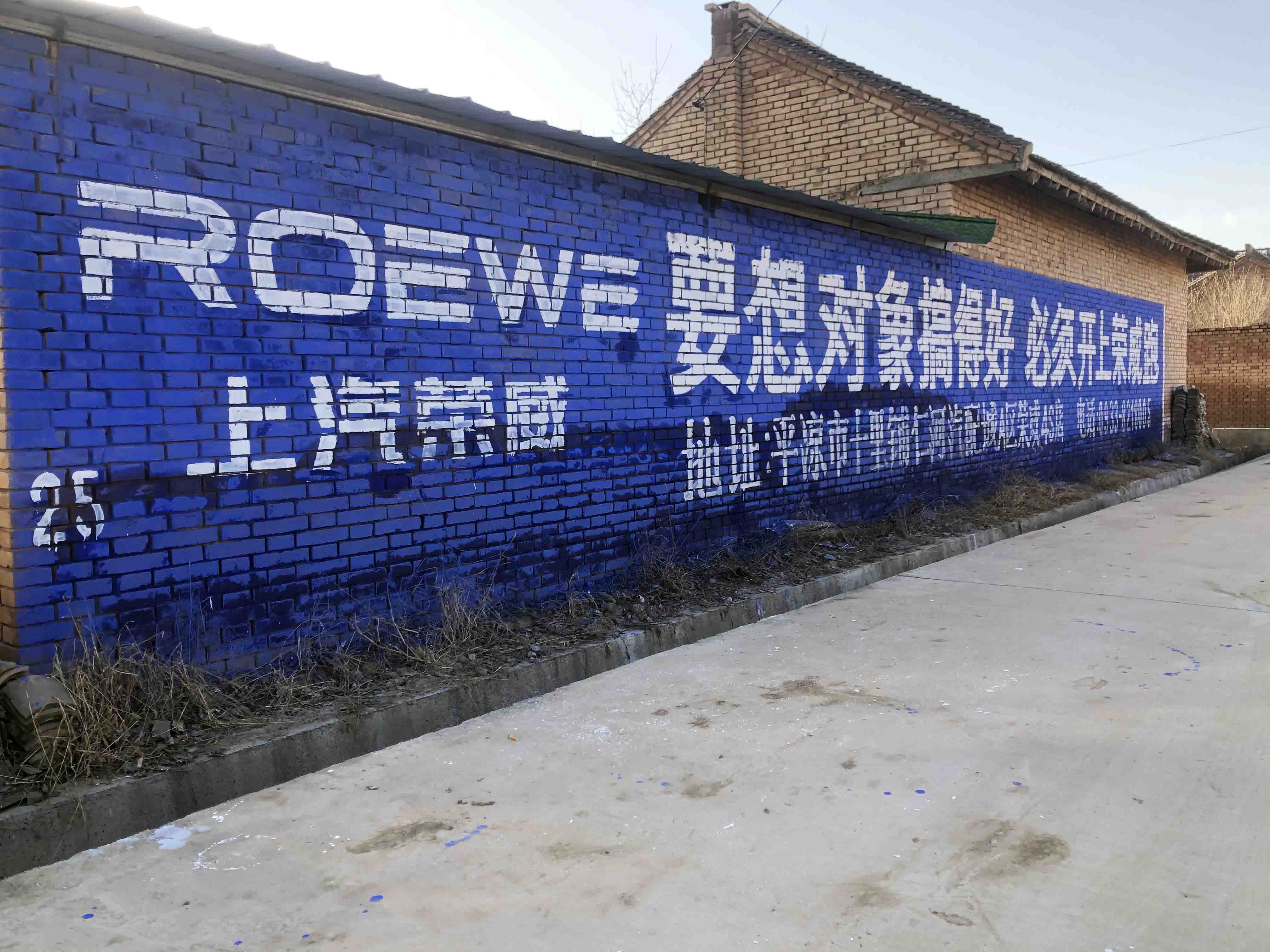 宜賓墻體廣告制作 當汽車刷墻廣告遇見舒適畫風設(shè)計