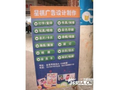 星棋廣告設(shè)計(jì) 圖片展示與企業(yè)黃頁(yè)的完美融合，助力品牌閃耀合肥
